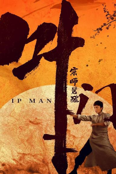 Ip Man: El Despertar