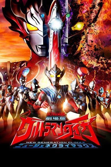 Ultraman Taiga - La película: Clímax de Nueva Generación